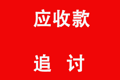 隆林要债公司：讨债、要账过程中的道德底线与法律红线