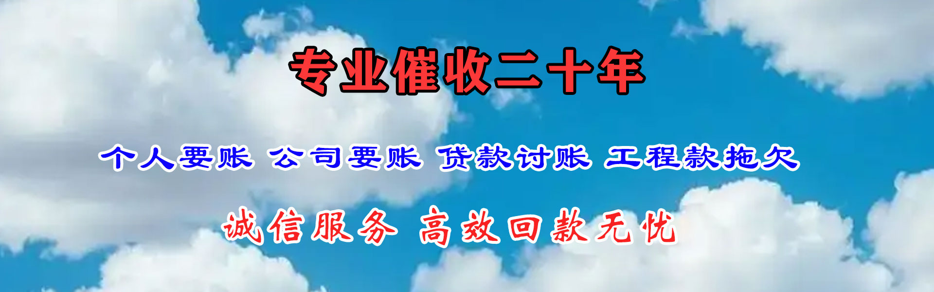 隆林讨债公司